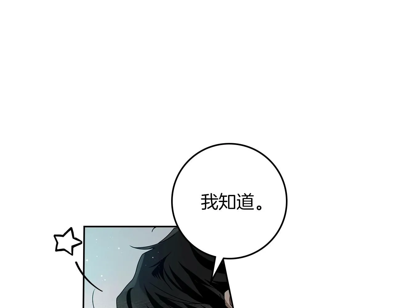 第69话 像这种亲密的关系…31