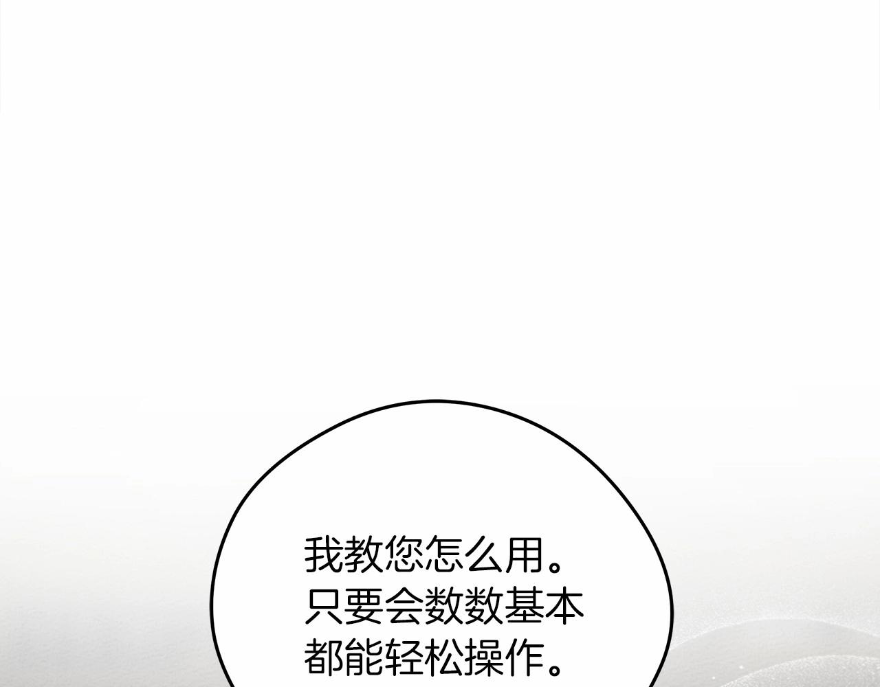 第31话 睡着的他85