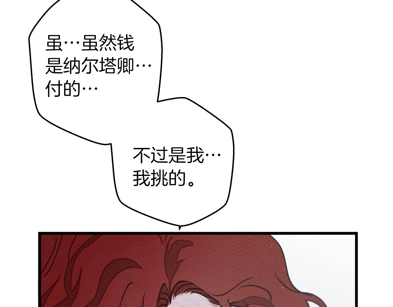 第37话 她主动亲我？！130