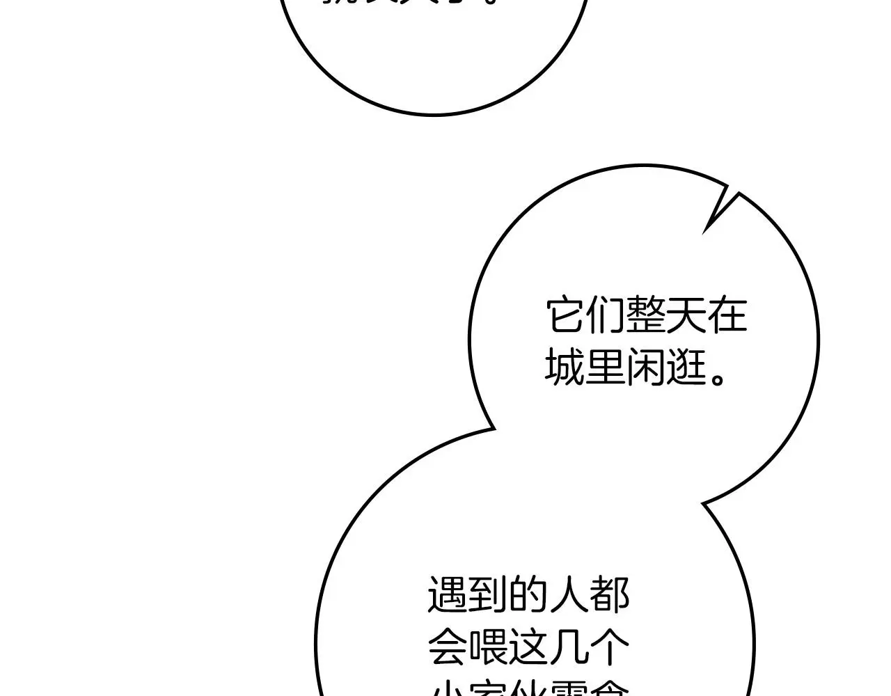 第74话 这份爱开始让我感到窒息了？106