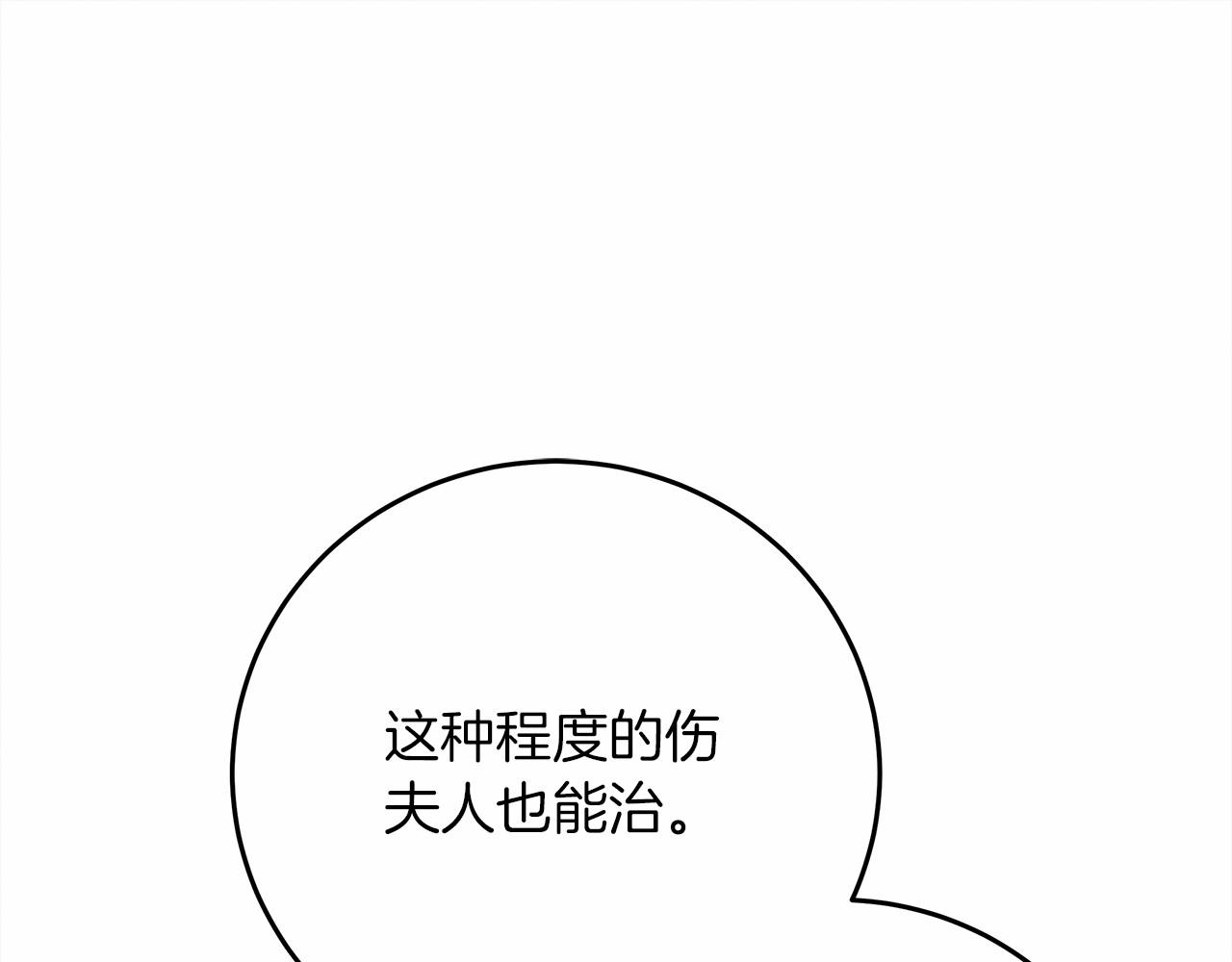 第58话 护妻狂魔123