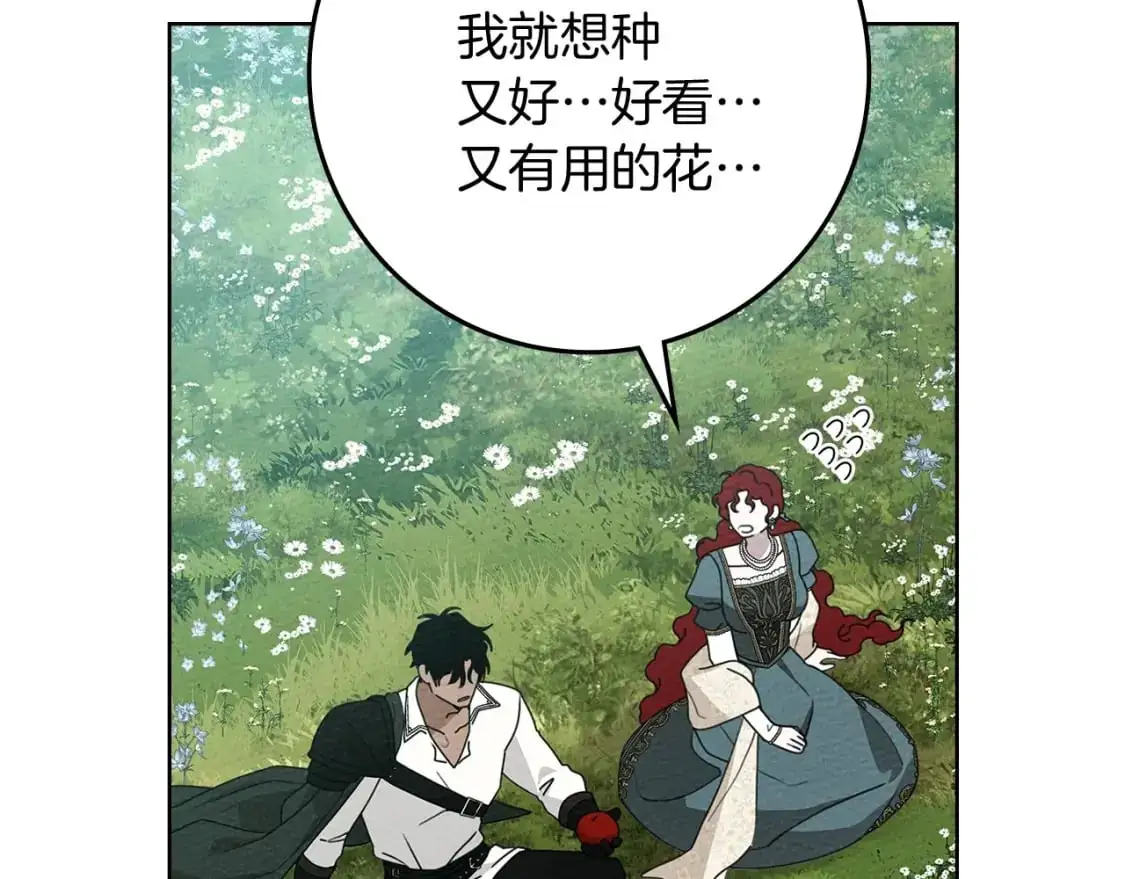 第78话 我要让你成为最尊贵的淑女112