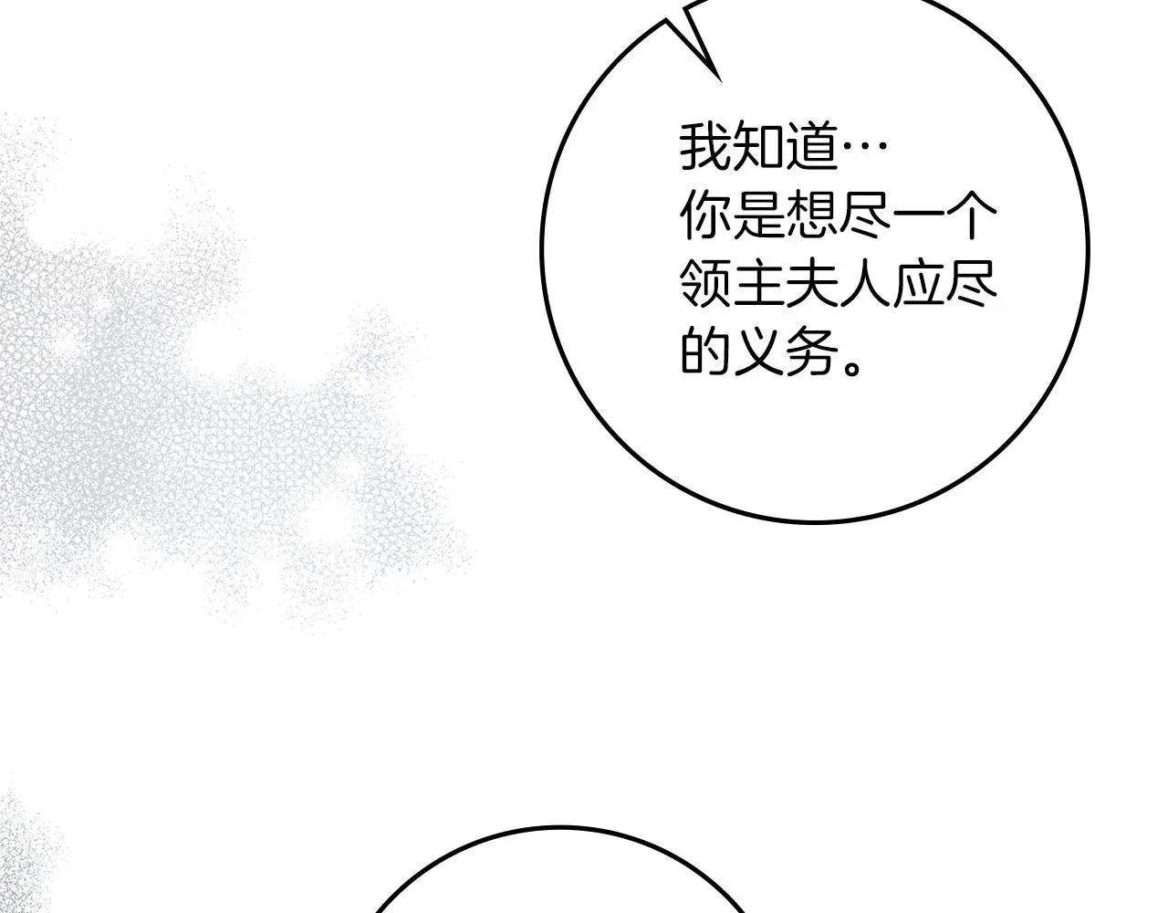 第74话 这份爱开始让我感到窒息了？50