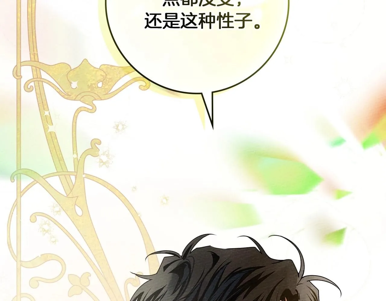 第66话 我忍得有多辛苦…你知道吗？90