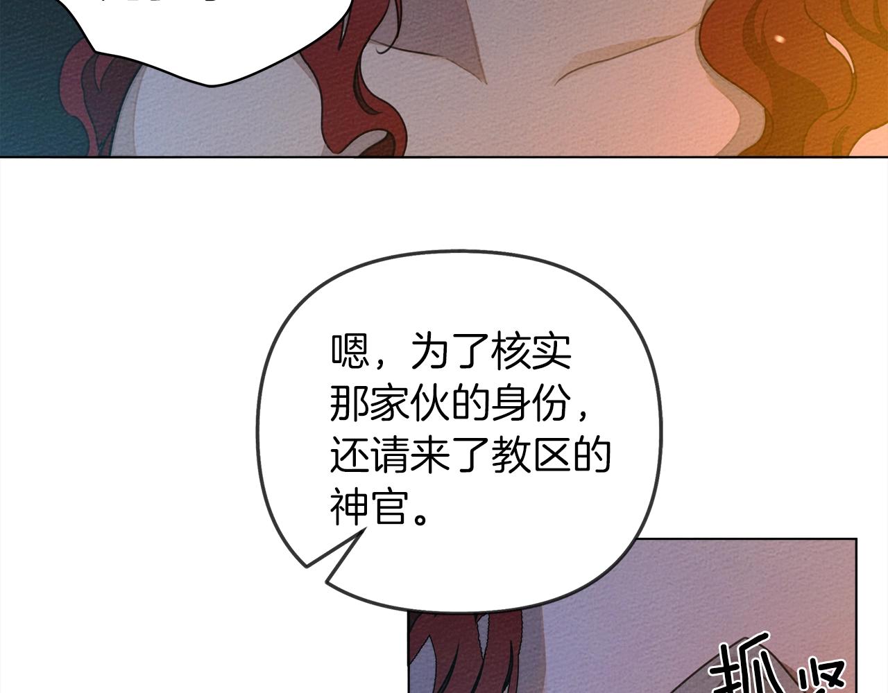 第28话 玫瑰花香皂24