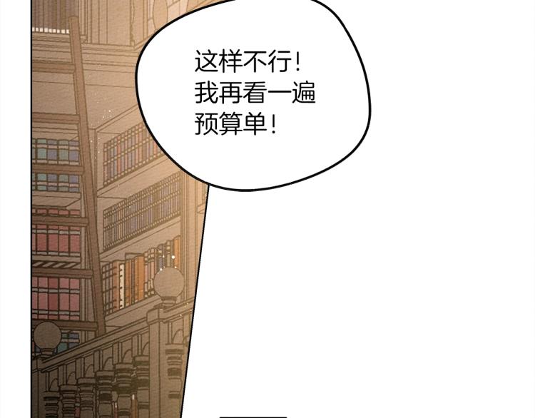 第19话 坚定退单159