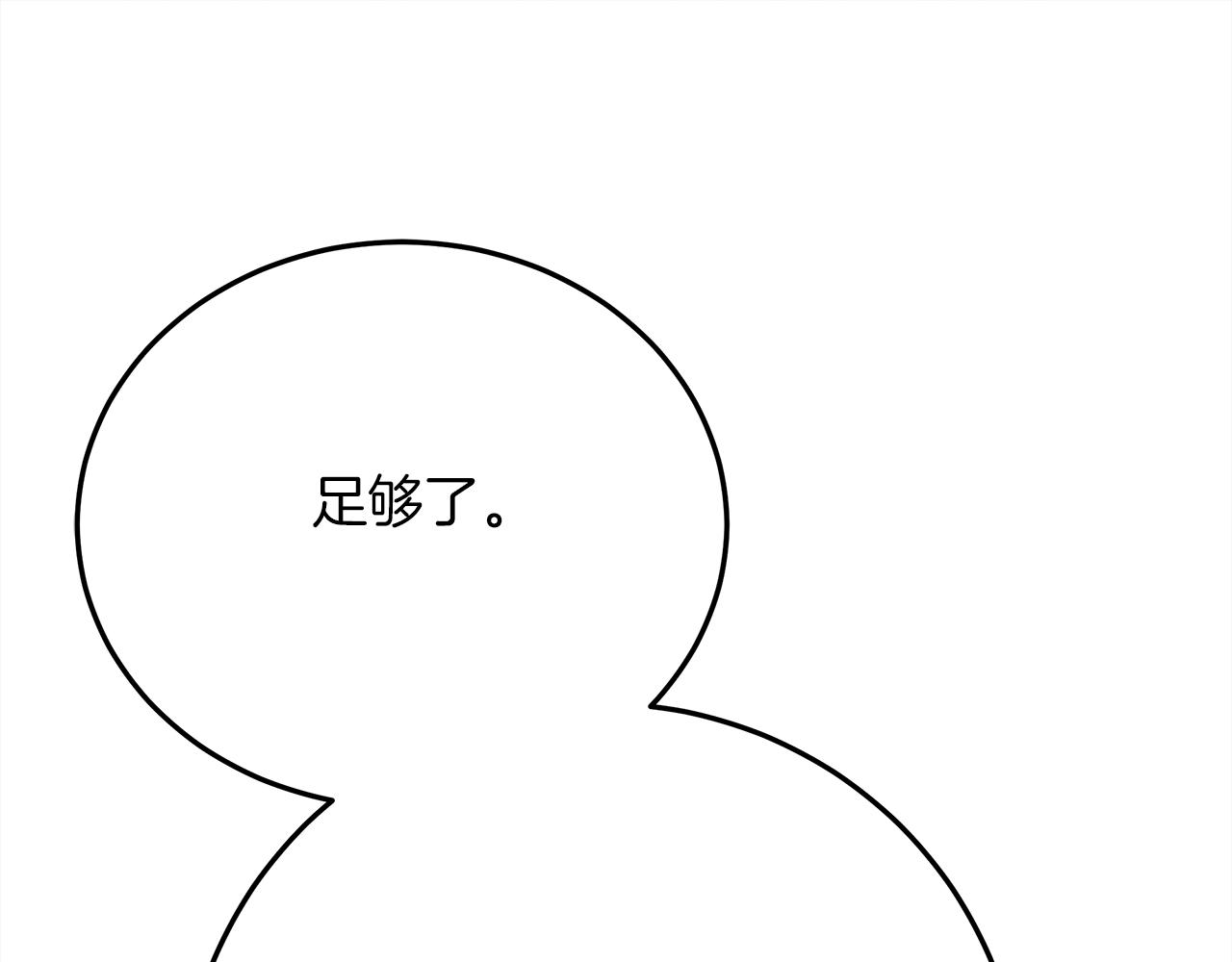 第40话 道歉253