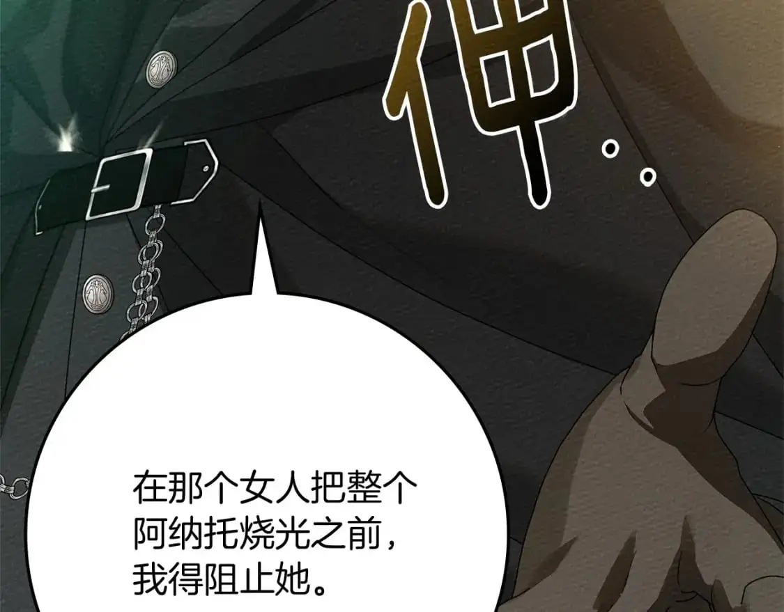 第76话 太兴奋了161