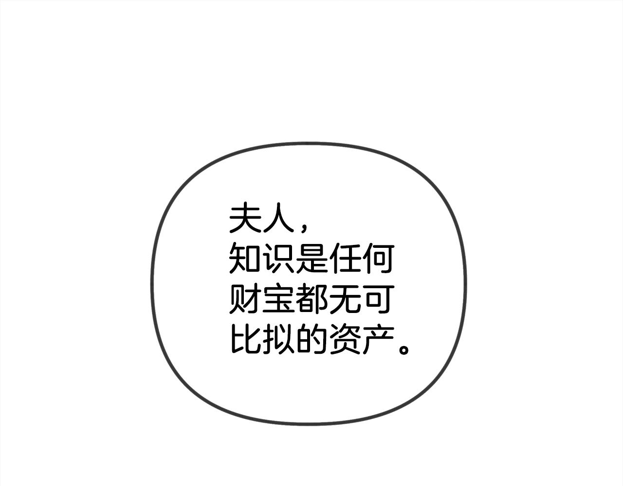 第21话 什么孩子？！122