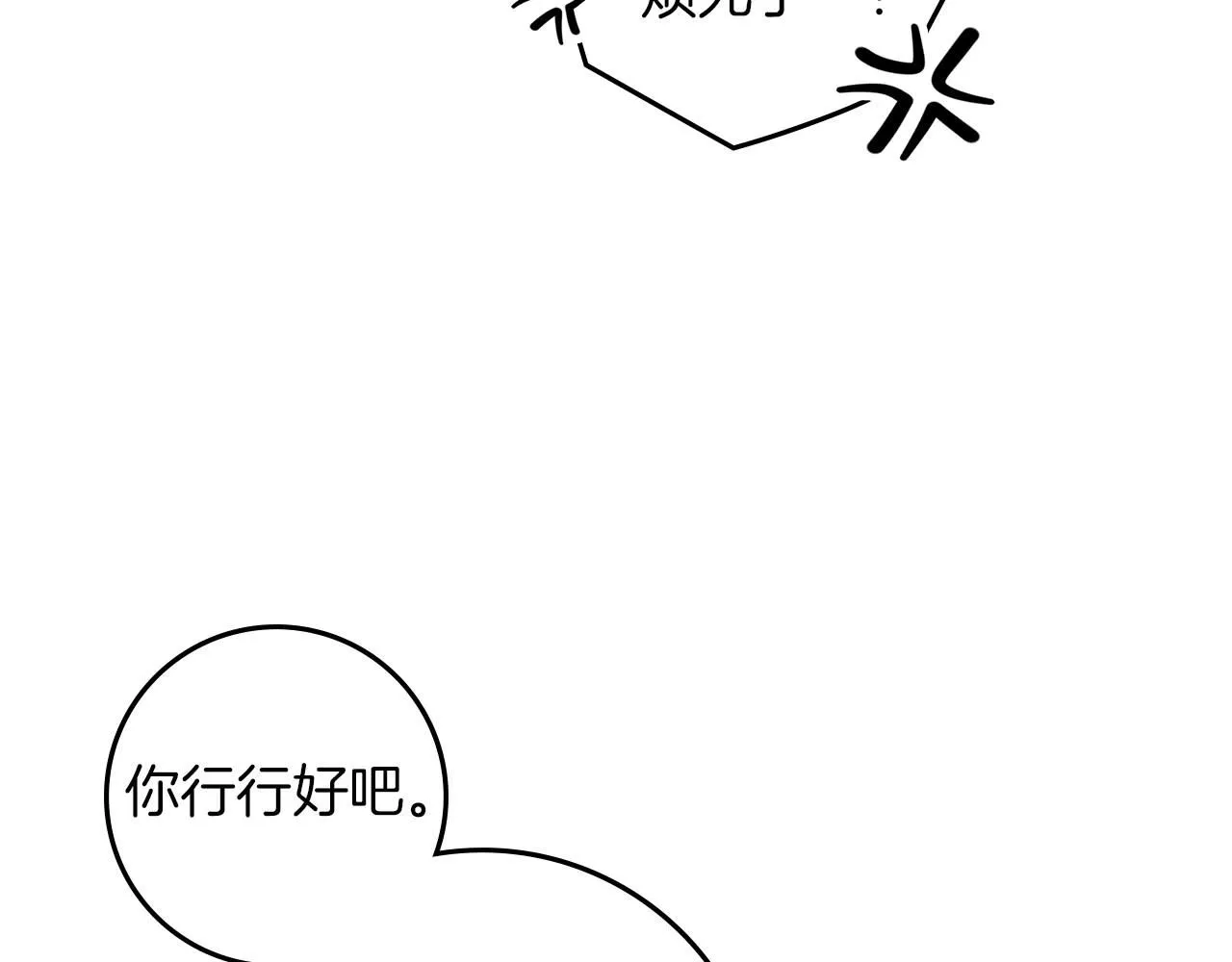 第68话 是试探吗？71