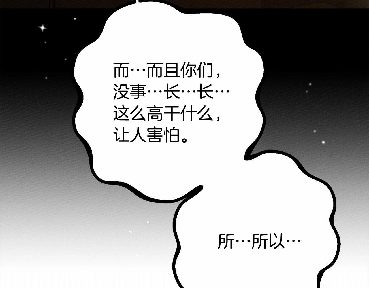 第48话 醉酒后的另一面156