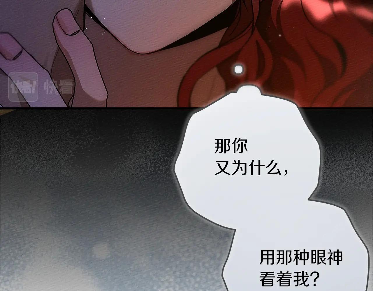 第53话 要让你离不开我72
