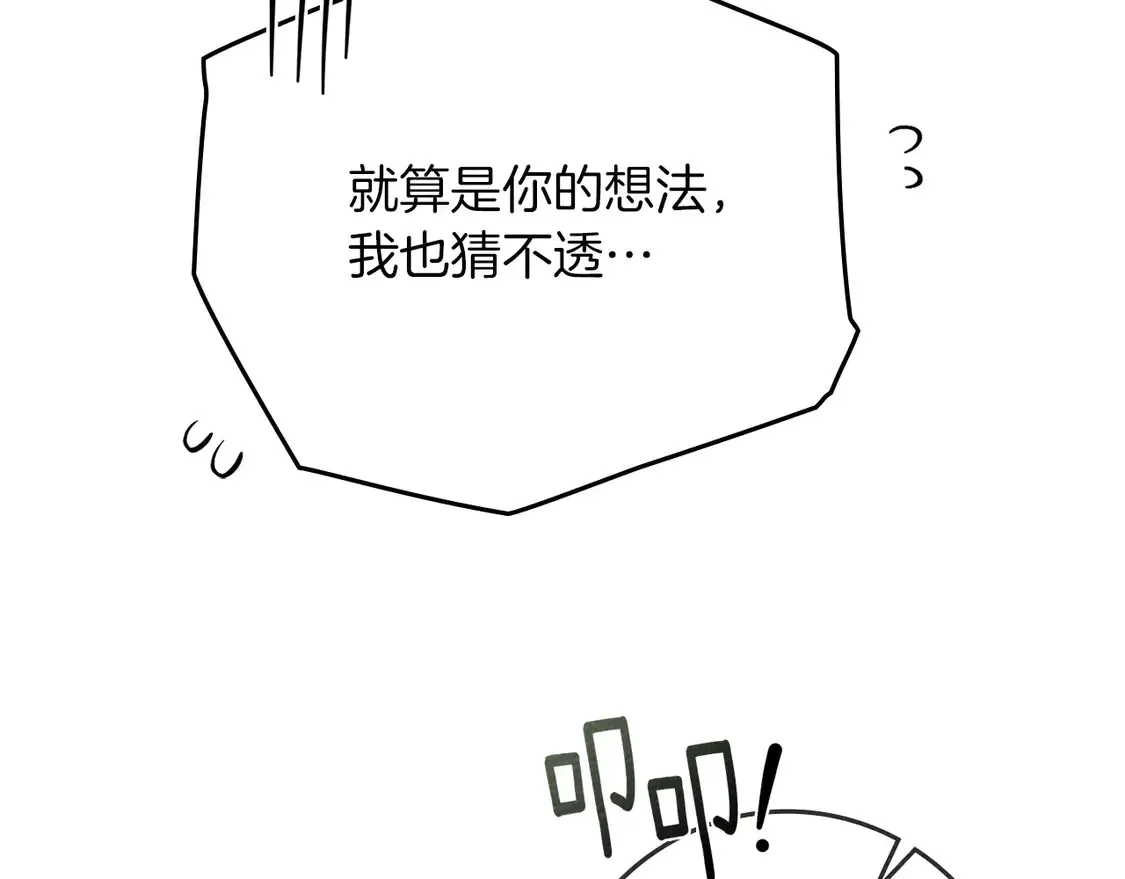 第88话 能跟我解释一下吗？100