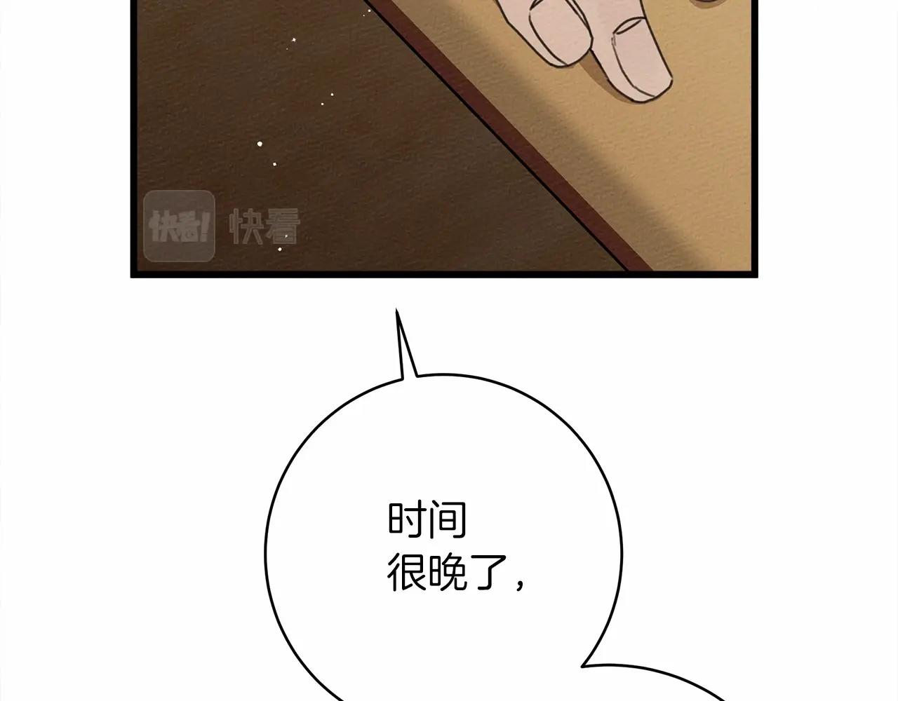 第50话 醋了醋了98