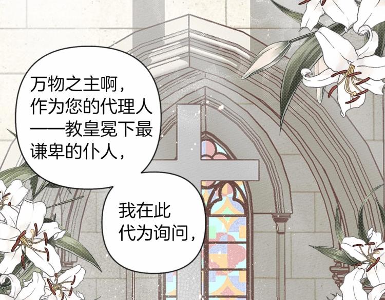 第1话 口吃的公爵小姐6