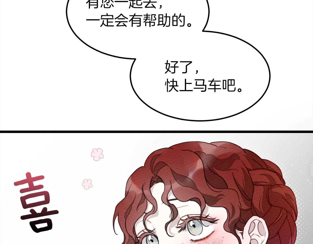 第38话 替他守住这座城112