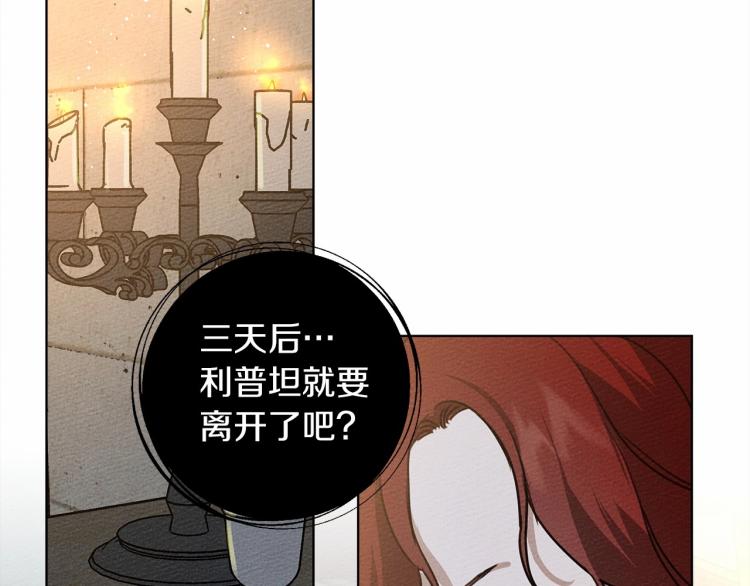 第14话 别扭的坦诚129