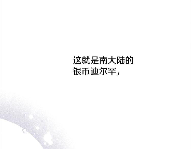 第19话 坚定退单63