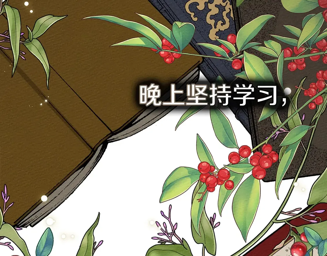 第88话 能跟我解释一下吗？173