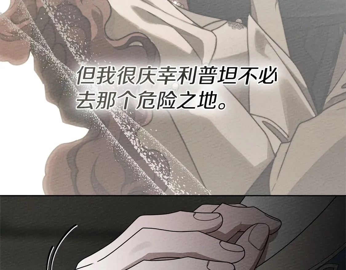 第91话 生活再苦都不怕，有夫人就够甜193