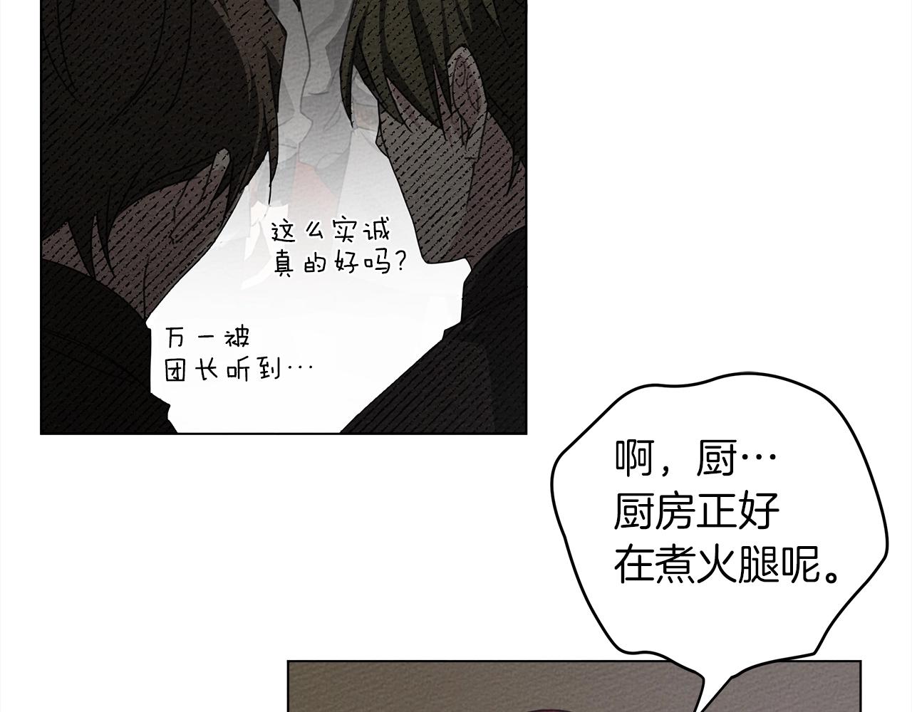 第30话 很适合你106