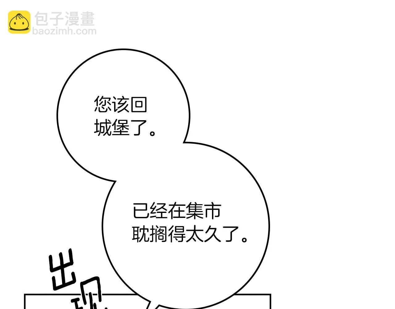 第68话 是试探吗？67