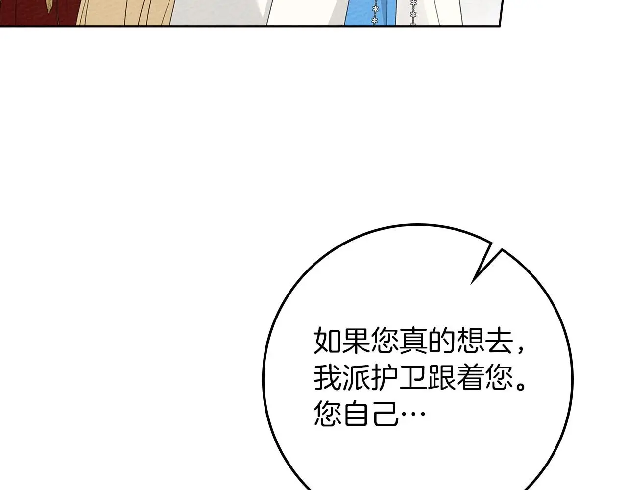 第75话 糙汉娇羞了5