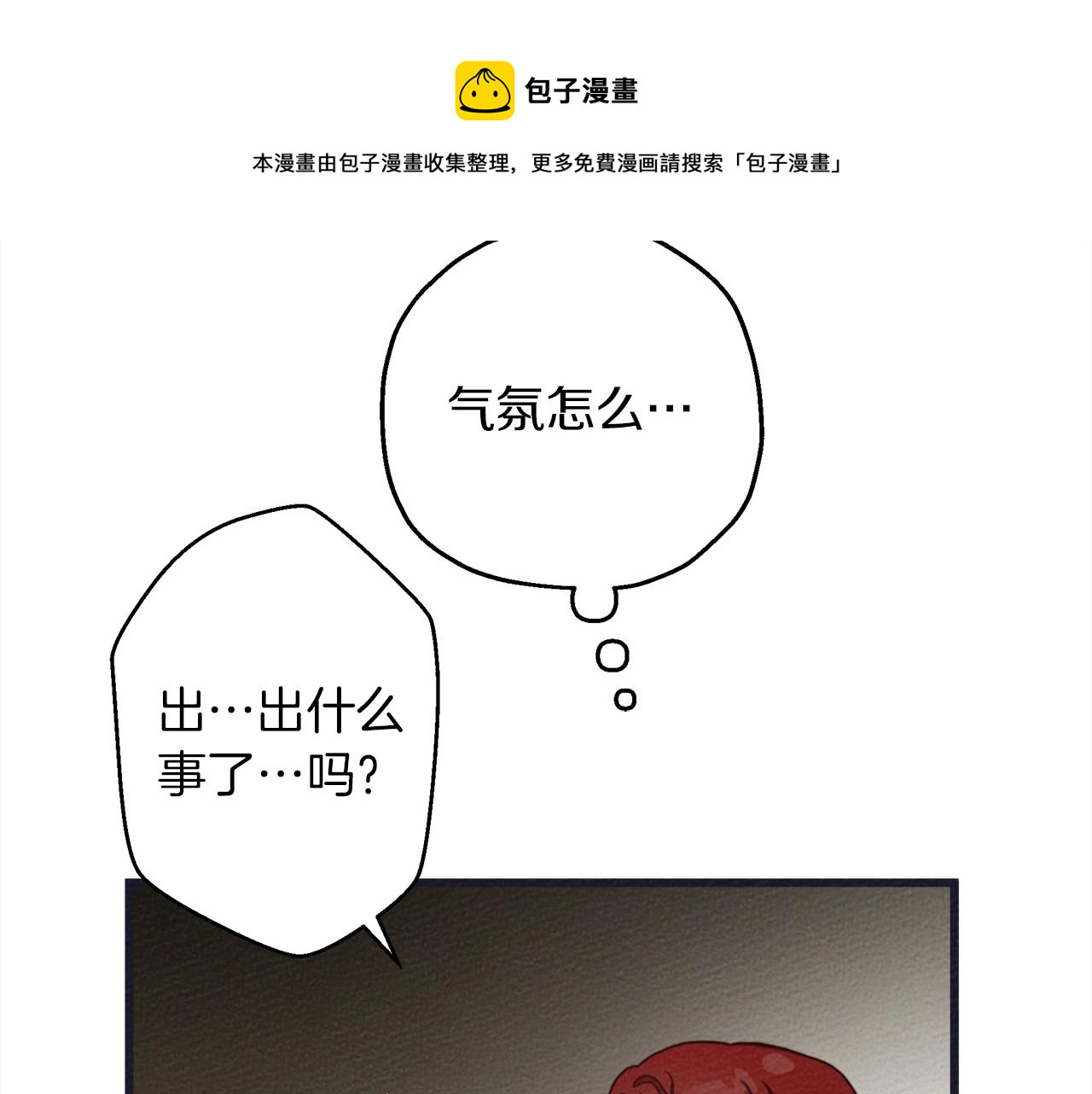 第38话 替他守住这座城64