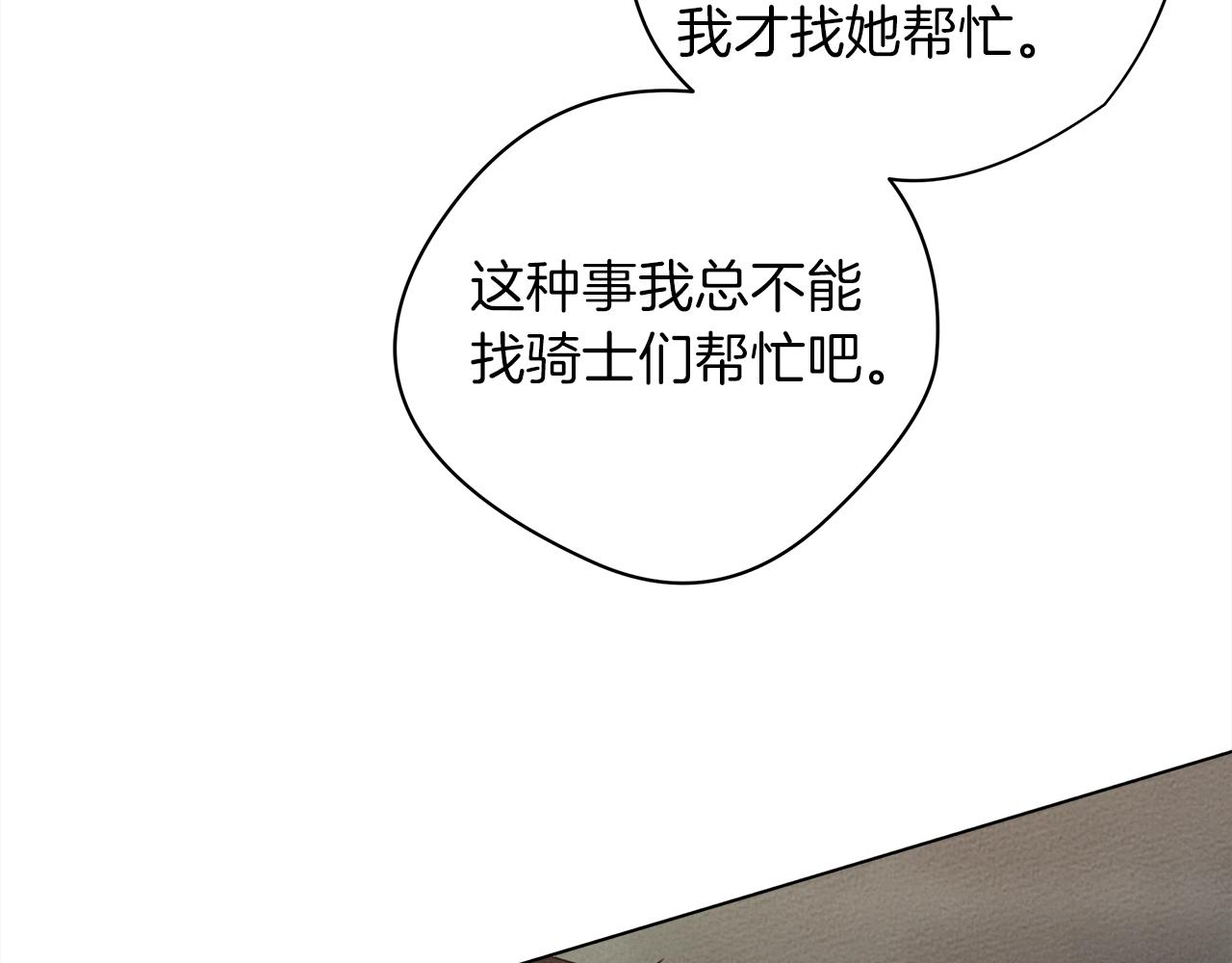第32话 只有我们俩的郊游13