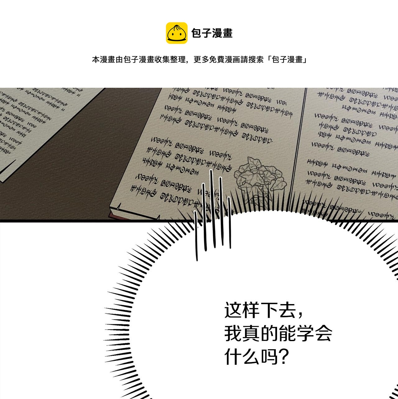 第41话 学习好难260