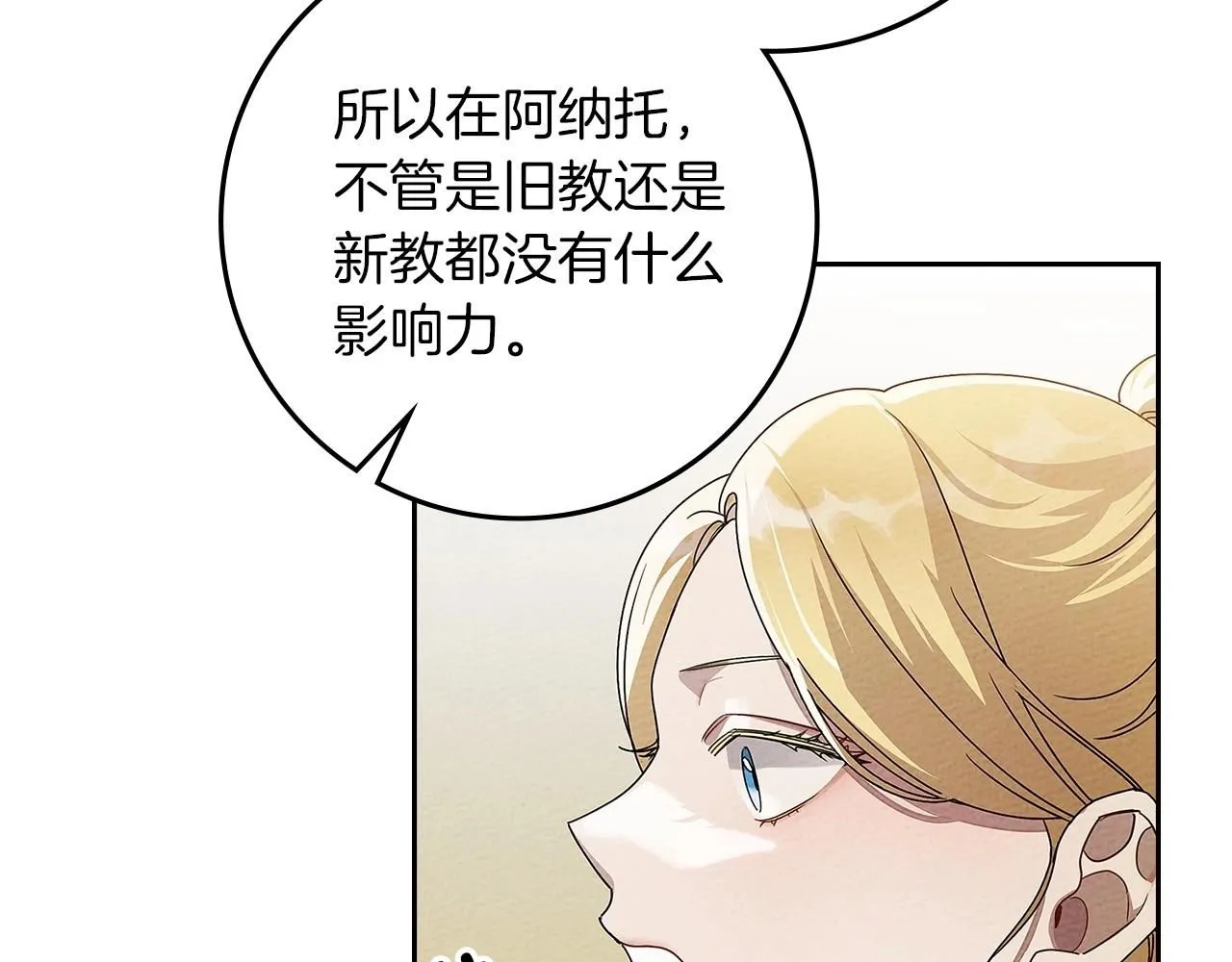 第68话 是试探吗？16