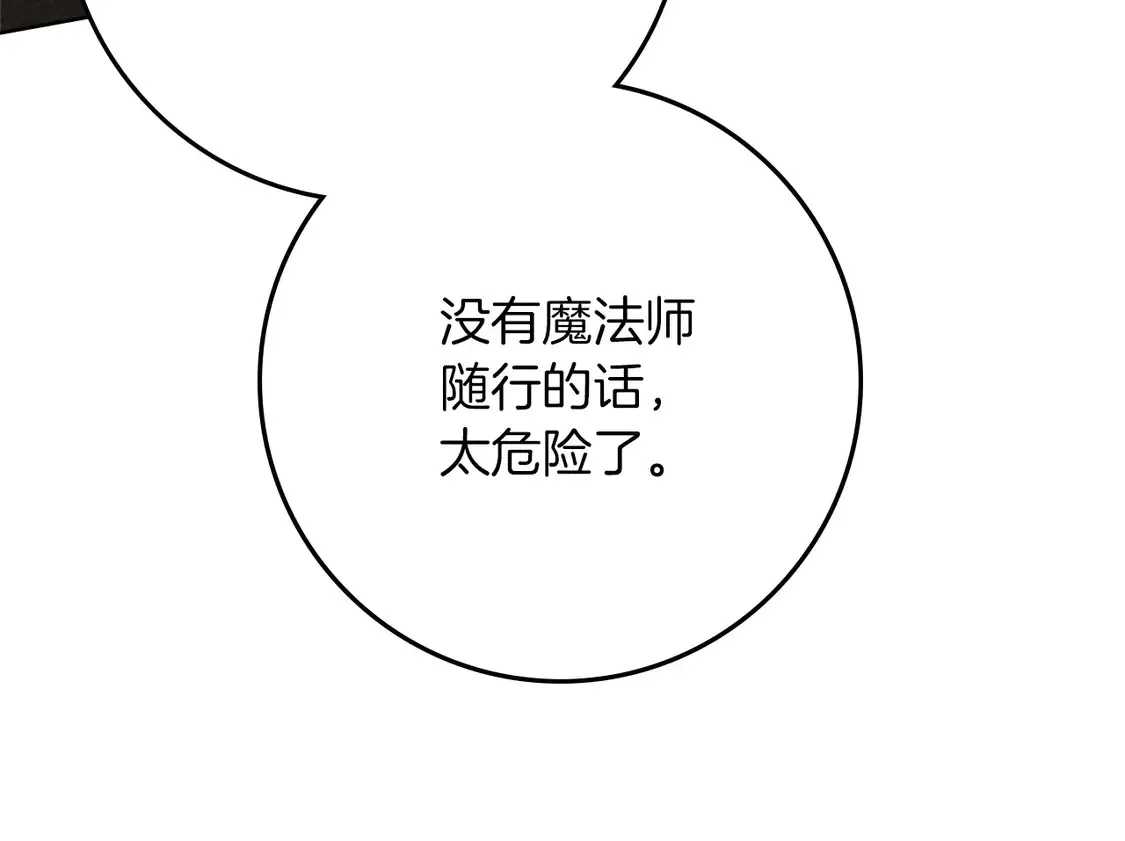 第92话 实在没法安心等待89