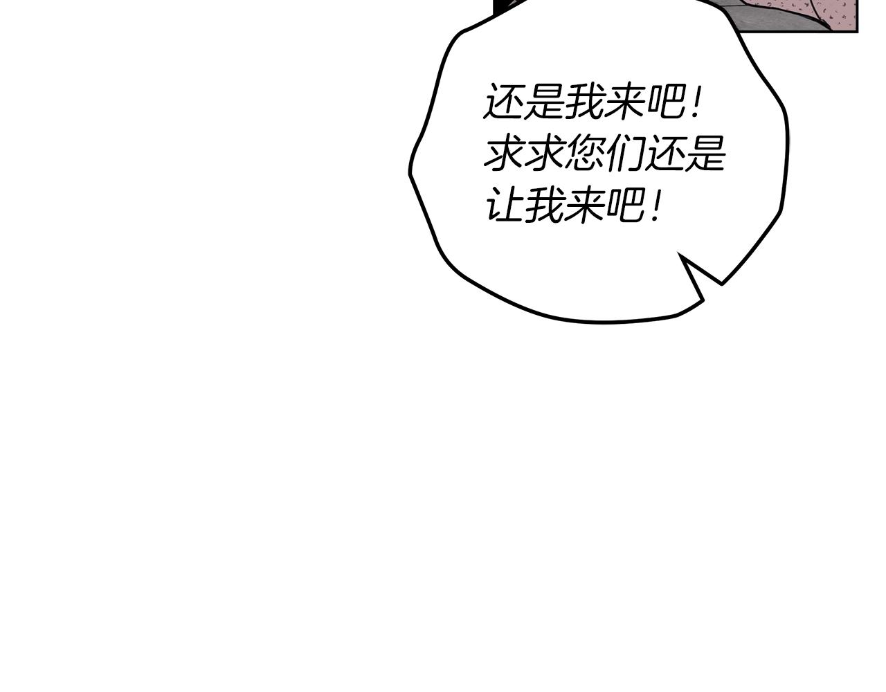 第22话 橡树之药17