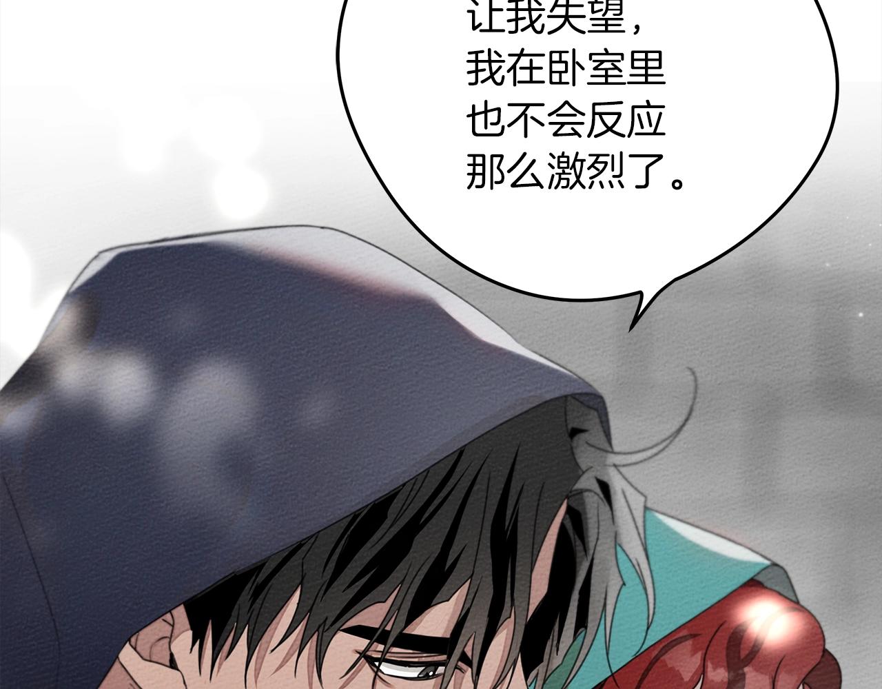第32话 只有我们俩的郊游143