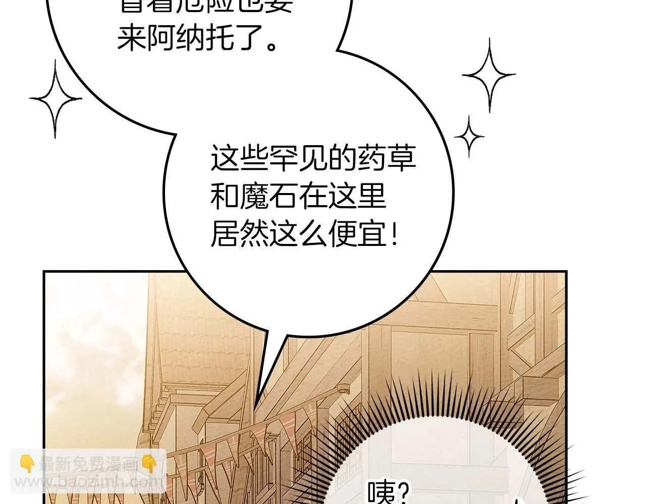 第68话 是试探吗？8