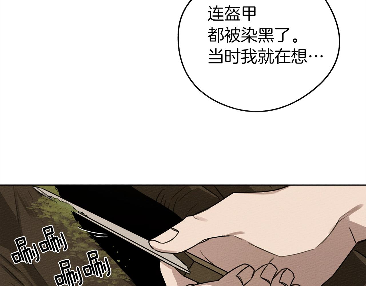第21话 什么孩子？！24