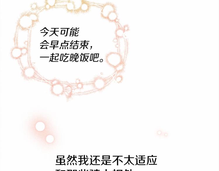 第14话 别扭的坦诚63