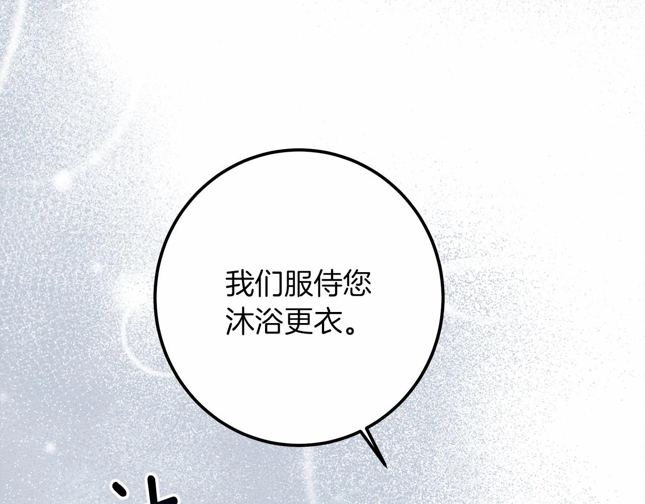 第51话 还真是霸道啊103