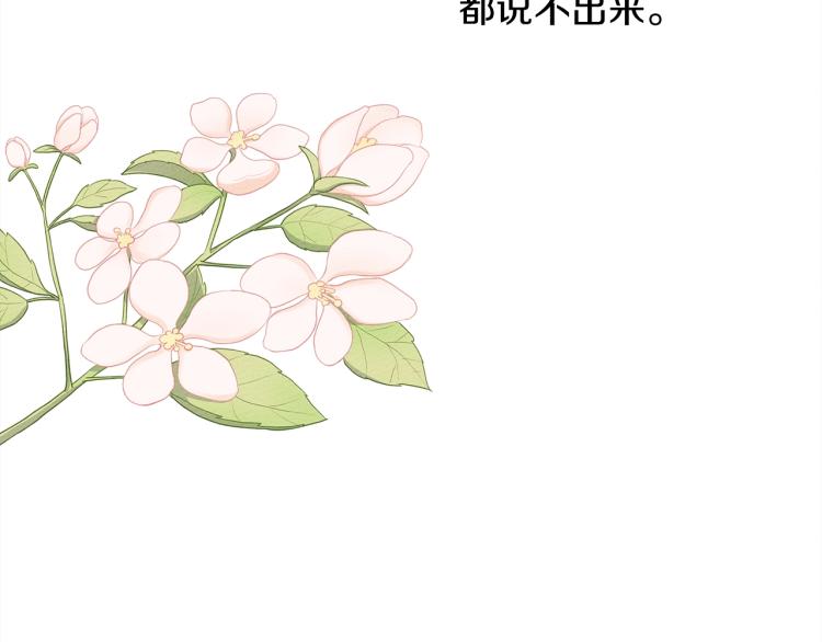 第16话 离别之吻114