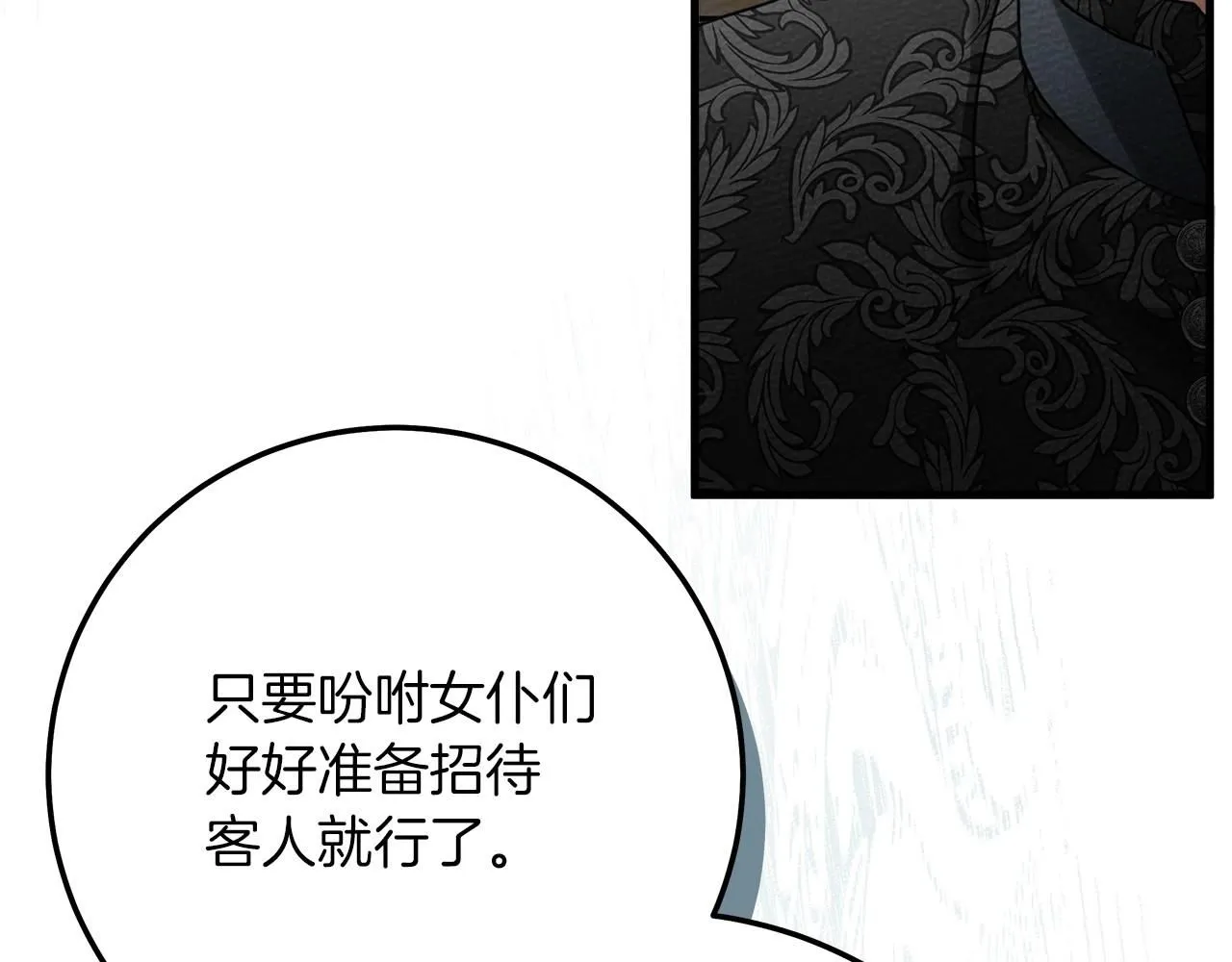 第二季·完结篇 情敌上线？70