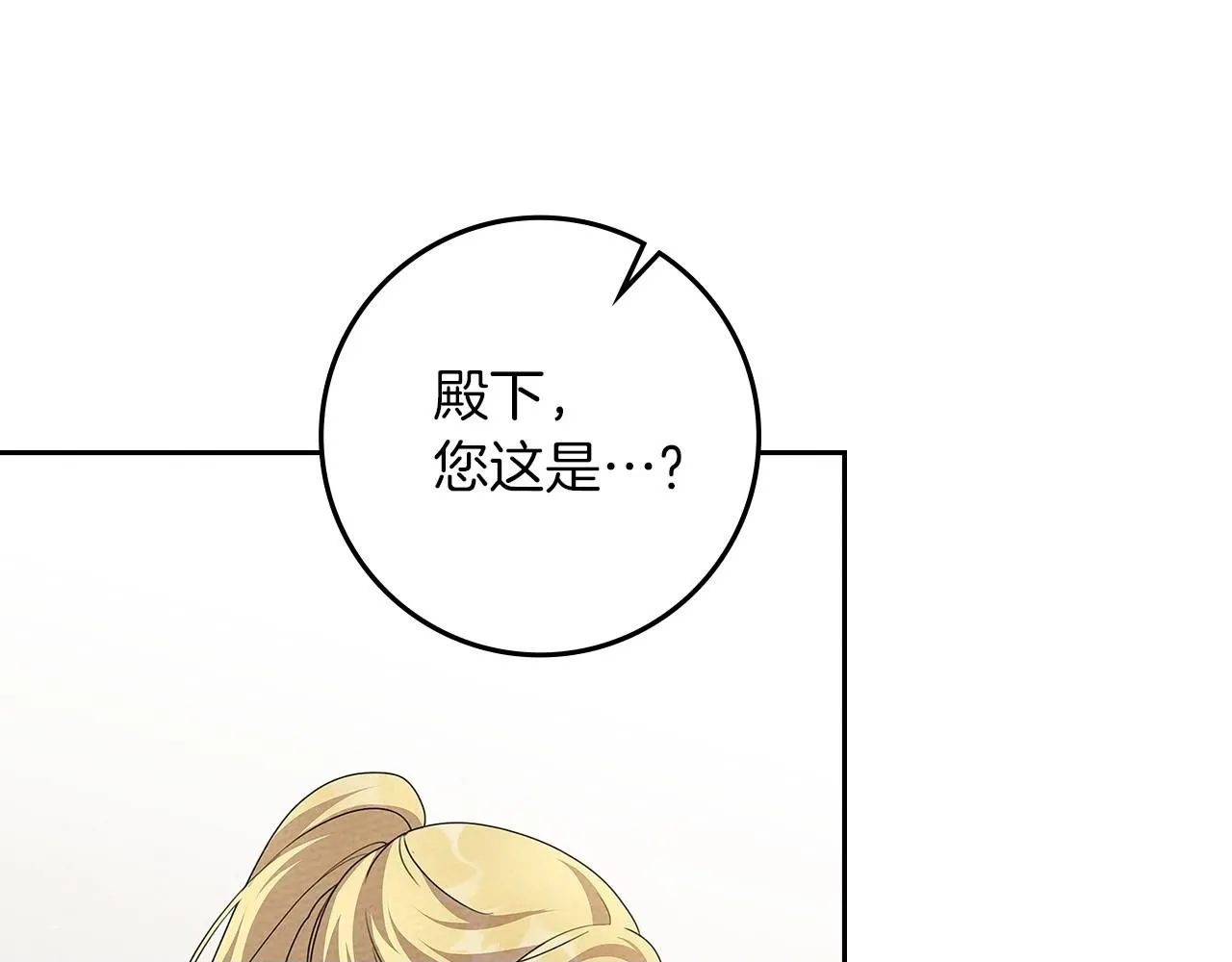 第67话 为什么对我这么亲切？199
