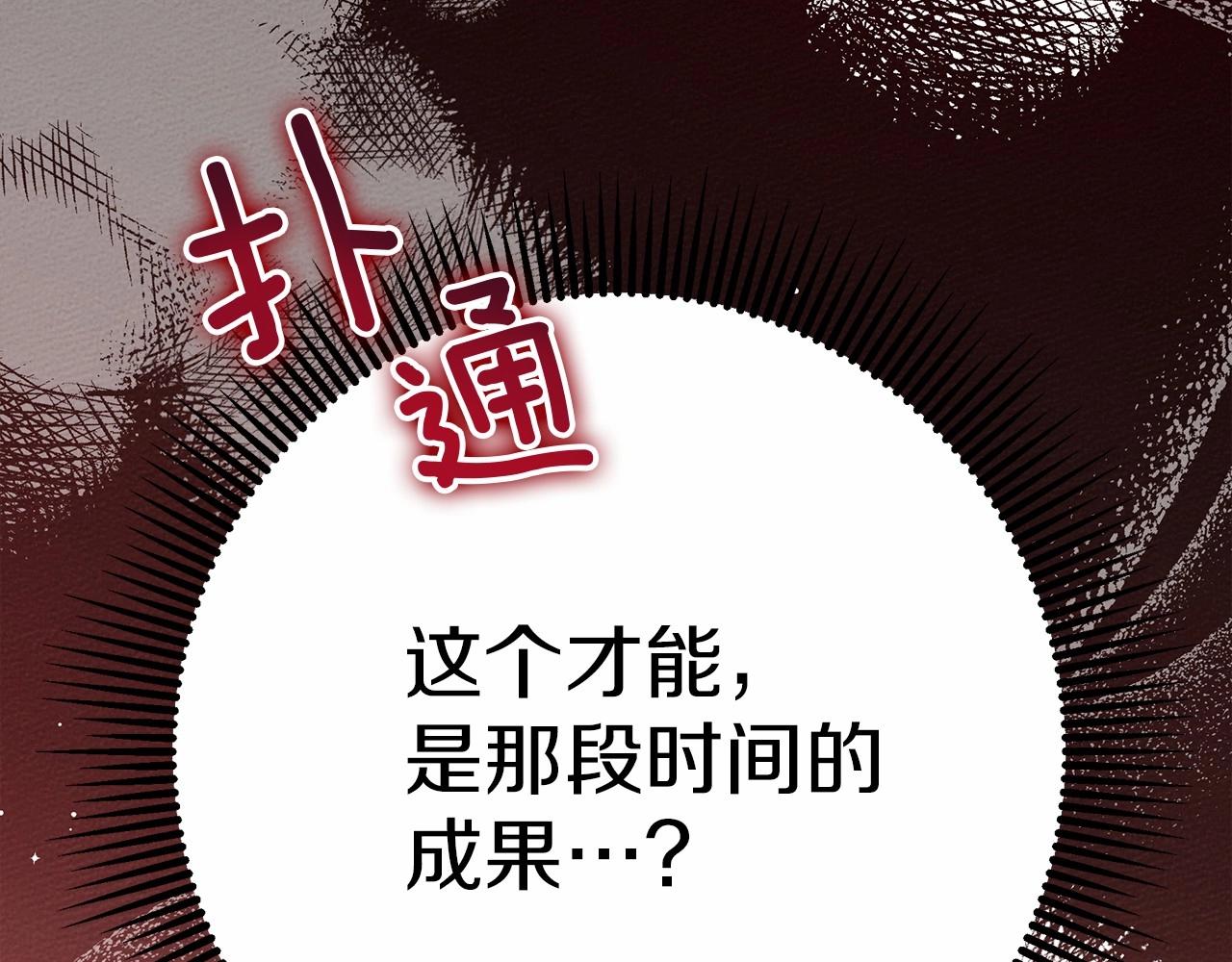第51话 还真是霸道啊205