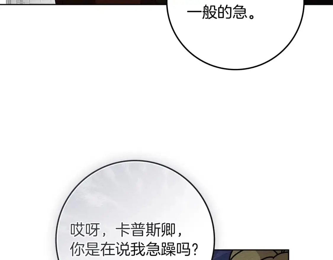 第77话 留下愉快的回忆124