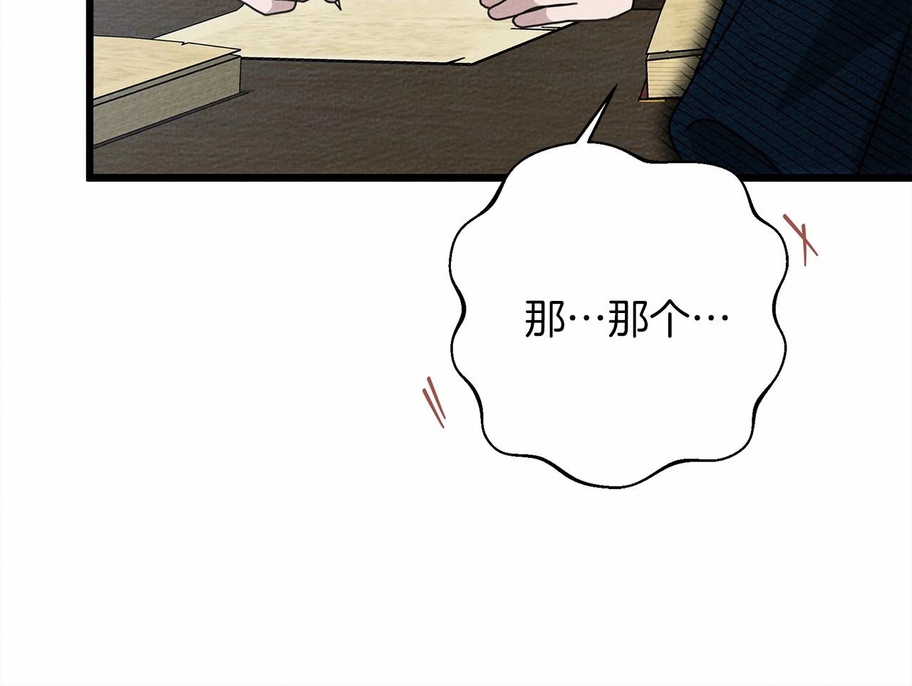 第49话 麦茜主动174