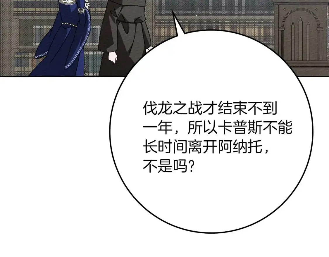 第80话 骑士精神120