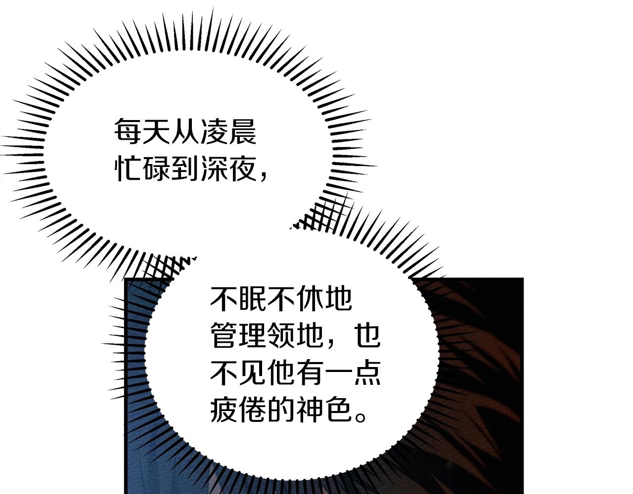 第36话 守护是骑士的义务66