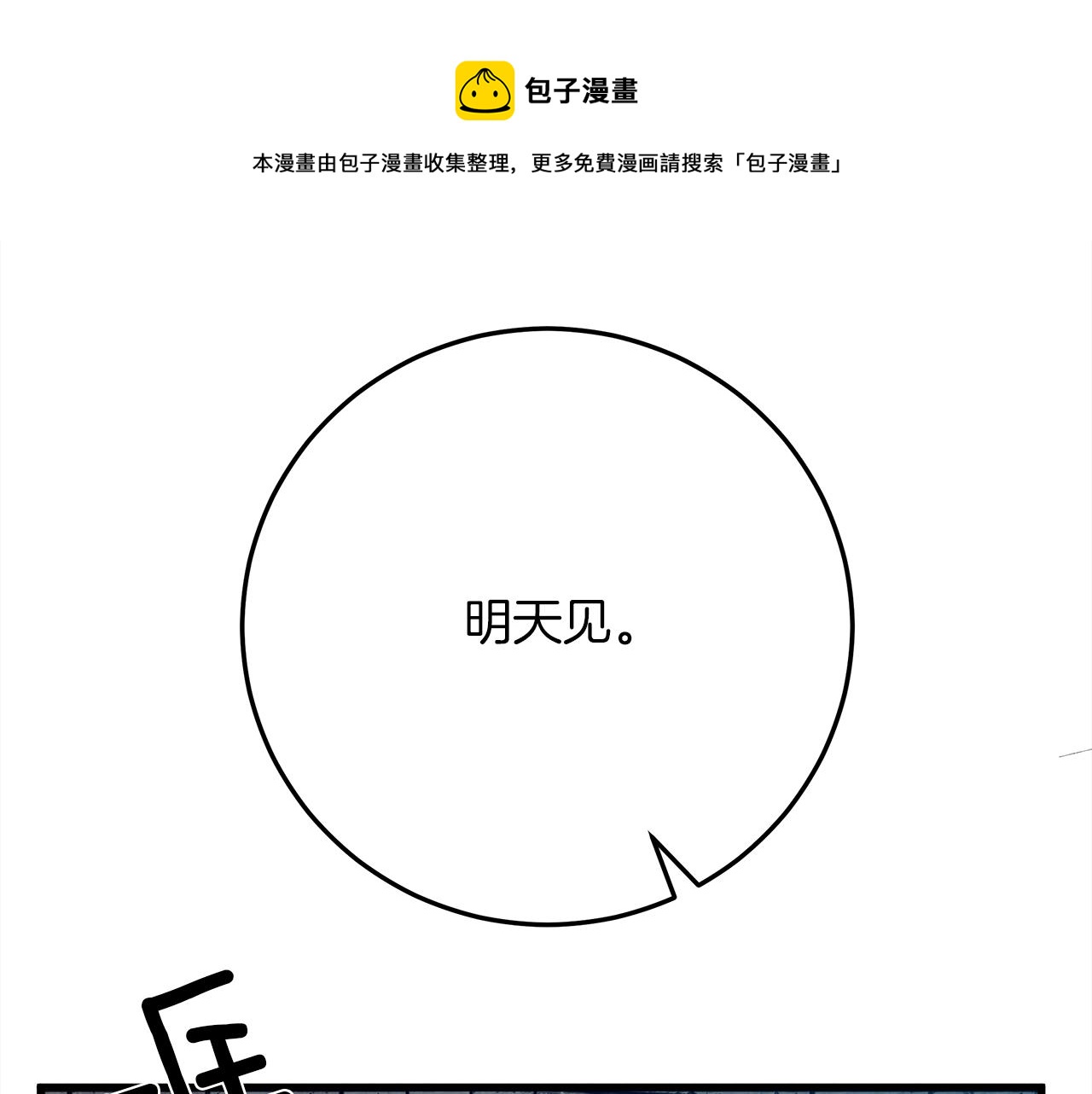 第42话 想做的事204