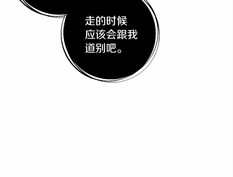 第14话 别扭的坦诚156
