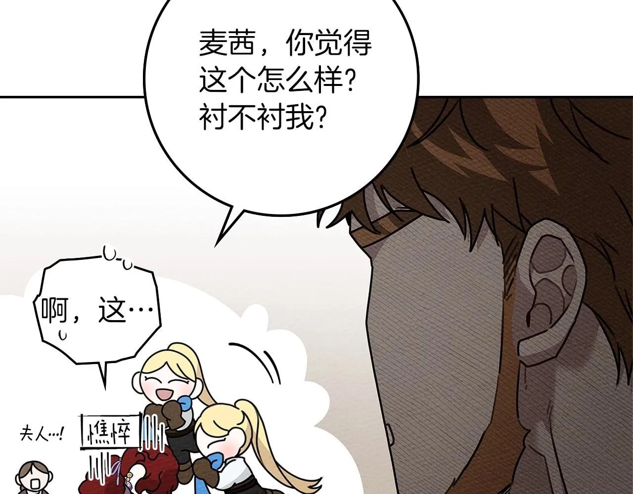 第67话 为什么对我这么亲切？186