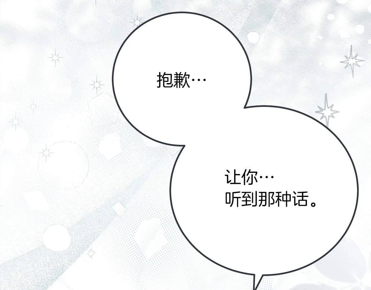 第59话 我最在意的只有你86